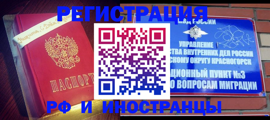 прописка для военкомата в Брянской области
