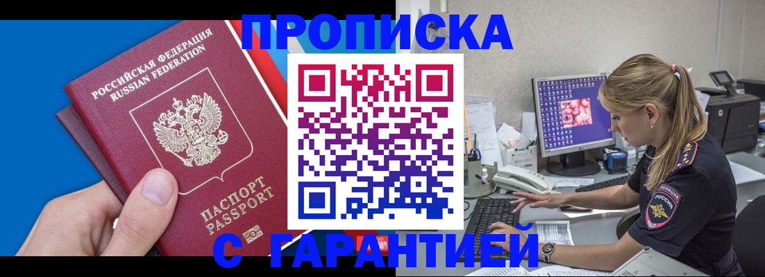 временная регистрация для школы в Брянской области