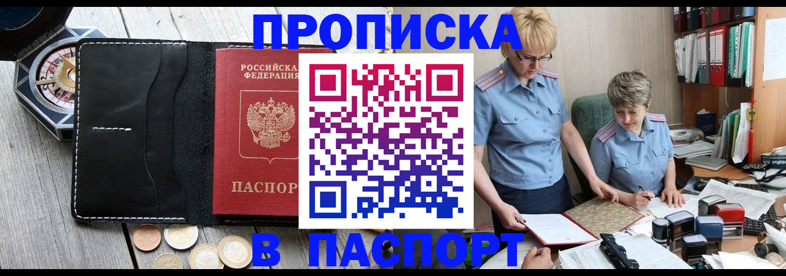 регистрация в Брянской области