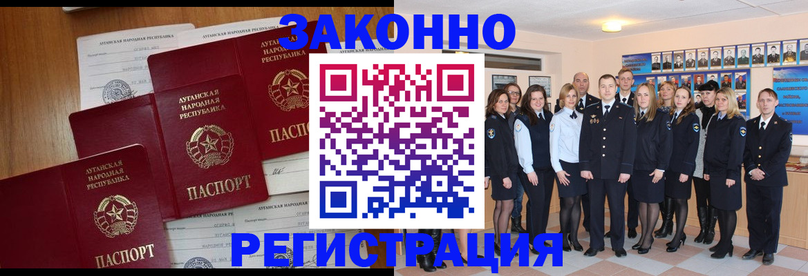 временная прописка в Брянской области