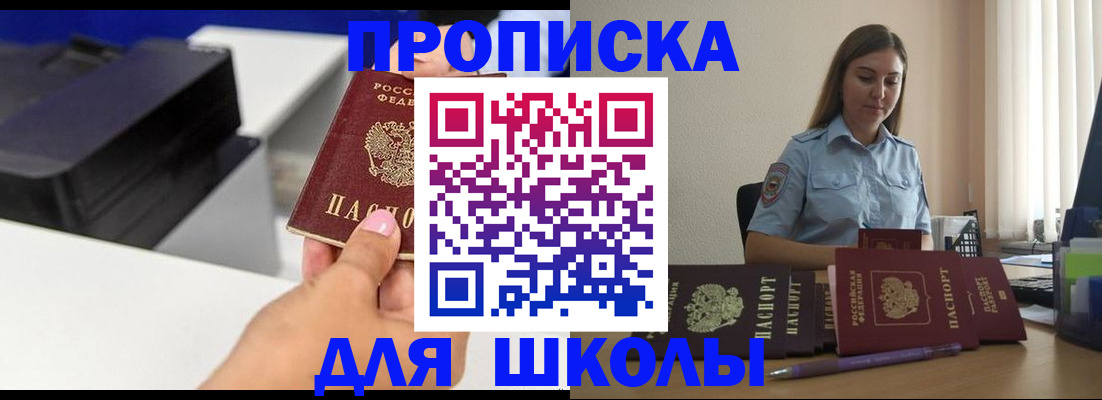регистрация в Брянской области